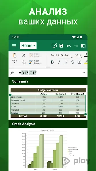 OfficeSuite 15.1.54729 APK [Premium]