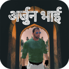 Arjun Bhai: The Gangster Mod APK 1.28 [Unlimited money]