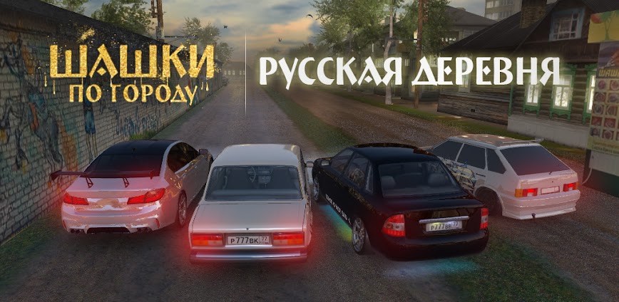 Traffic Racer Russian Village 0.2.21 [Mod Money]