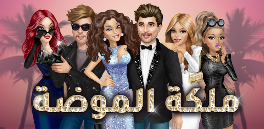 “Download Fashion Queen | Story and Acting Game MOD APK (Modified Version) – Enjoy the Fashion and Acting Experience 2025”